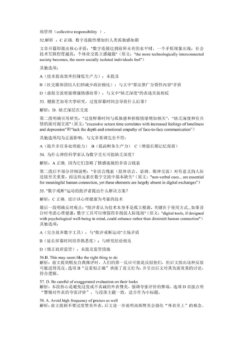 高二英语答案及答案详解定稿_2024-2025高二（7-7月题库）_2025年6月试卷_0613湖北省腾云联盟2024-2025学年高二下学期5月联考