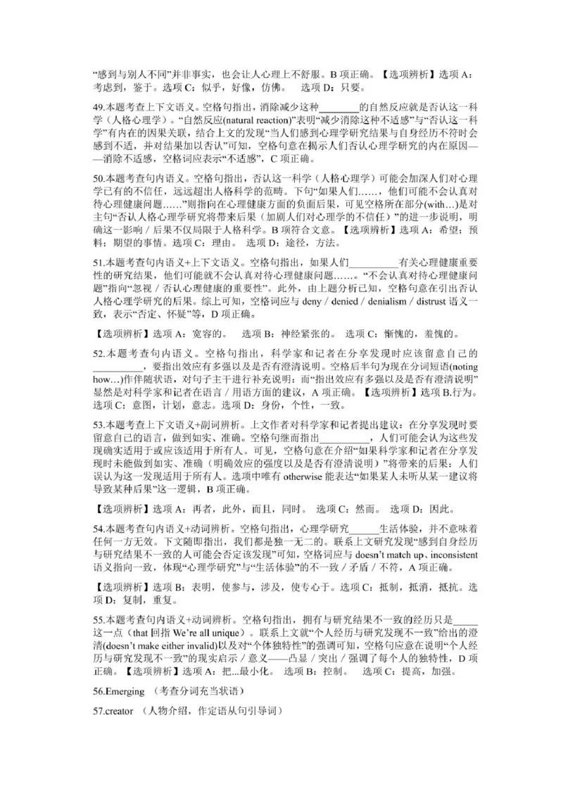 高二英语答案及答案详解定稿_2024-2025高二（7-7月题库）_2025年6月试卷_0613湖北省腾云联盟2024-2025学年高二下学期5月联考