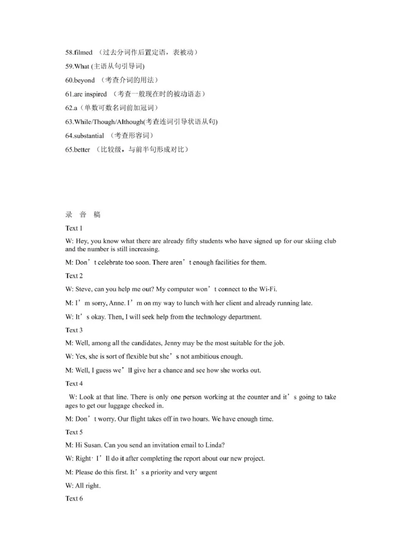 高二英语答案及答案详解定稿_2024-2025高二（7-7月题库）_2025年6月试卷_0613湖北省腾云联盟2024-2025学年高二下学期5月联考