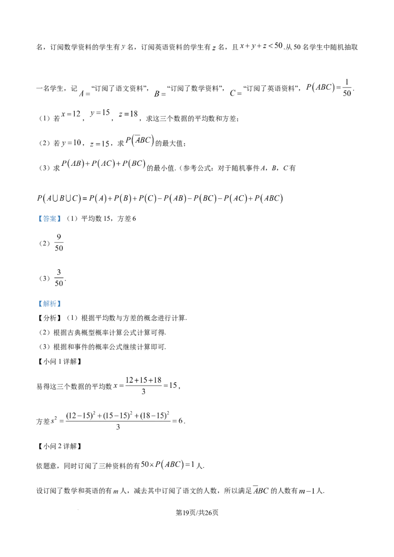 精品解析：湖北省武汉市第二中学2025-2026学年高二上学期9月月考数学试卷（解析版）_2025年10月高二试卷_251011湖北省武汉市第二中学2025-2026学年高二上学期9月月考