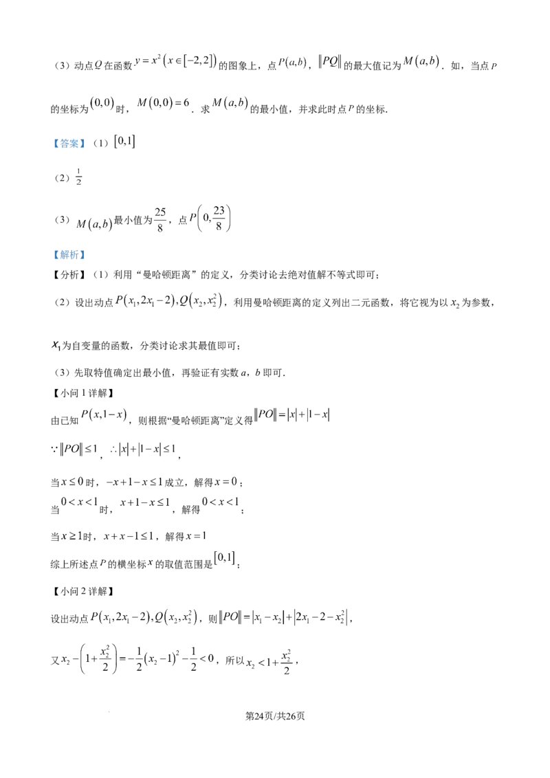 精品解析：湖北省武汉市第二中学2025-2026学年高二上学期9月月考数学试卷（解析版）_2025年10月高二试卷_251011湖北省武汉市第二中学2025-2026学年高二上学期9月月考