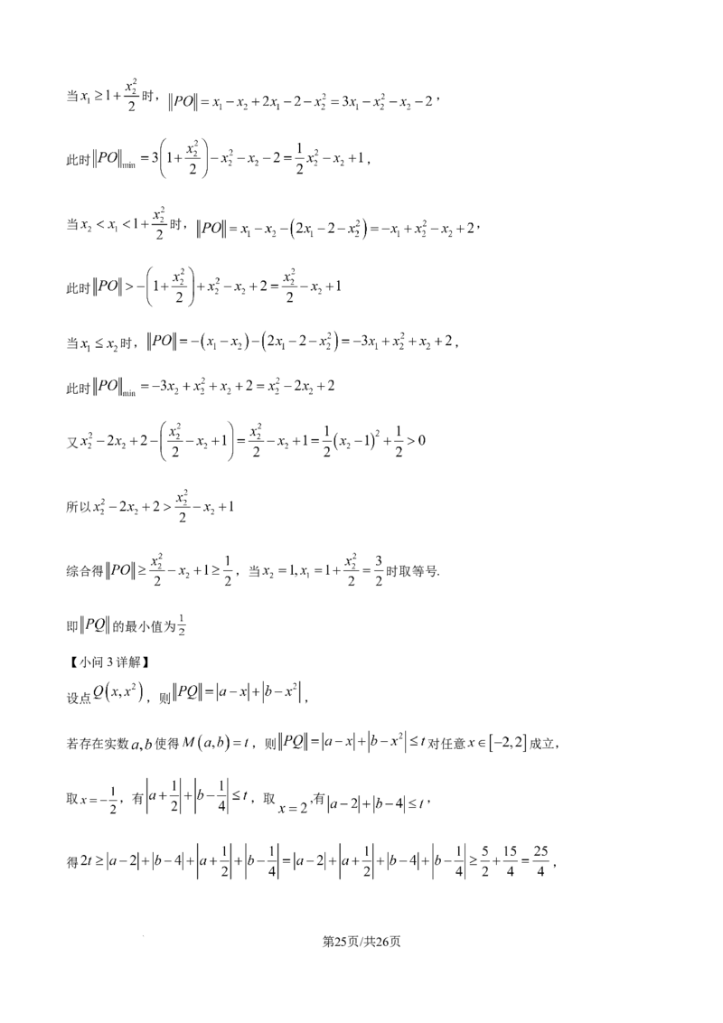 精品解析：湖北省武汉市第二中学2025-2026学年高二上学期9月月考数学试卷（解析版）_2025年10月高二试卷_251011湖北省武汉市第二中学2025-2026学年高二上学期9月月考
