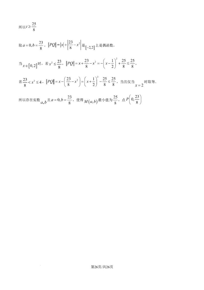 精品解析：湖北省武汉市第二中学2025-2026学年高二上学期9月月考数学试卷（解析版）_2025年10月高二试卷_251011湖北省武汉市第二中学2025-2026学年高二上学期9月月考