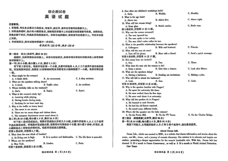 黑龙江省龙东地区2024-2025学年高二上学期期末考试英语试卷（PDF版，无答案）_2024-2025高二（7-7月题库）_2025年02月试卷_0213黑龙江省龙东地区2024-2025学年高二上学期期末考试