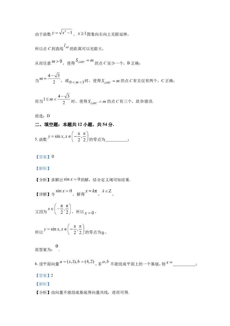 数学-2026届上海六校联考高三上期中_2024-2026高三（6-6月题库）_2025年12月高三试卷_251201上海市六校联考高三期中(复旦复兴、控江、市西、松江二中、奉贤、金山)