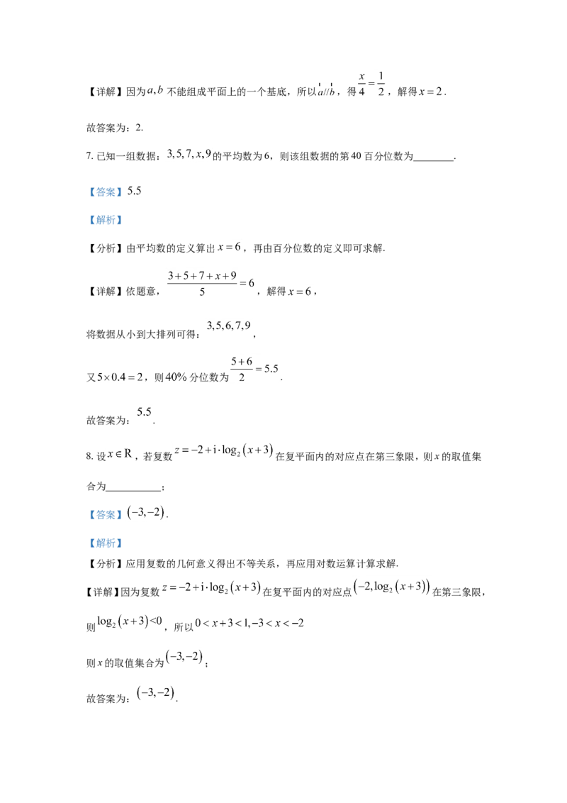 数学-2026届上海六校联考高三上期中_2024-2026高三（6-6月题库）_2025年12月高三试卷_251201上海市六校联考高三期中(复旦复兴、控江、市西、松江二中、奉贤、金山)