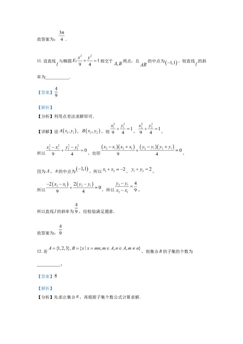 数学-2026届上海六校联考高三上期中_2024-2026高三（6-6月题库）_2025年12月高三试卷_251201上海市六校联考高三期中(复旦复兴、控江、市西、松江二中、奉贤、金山)