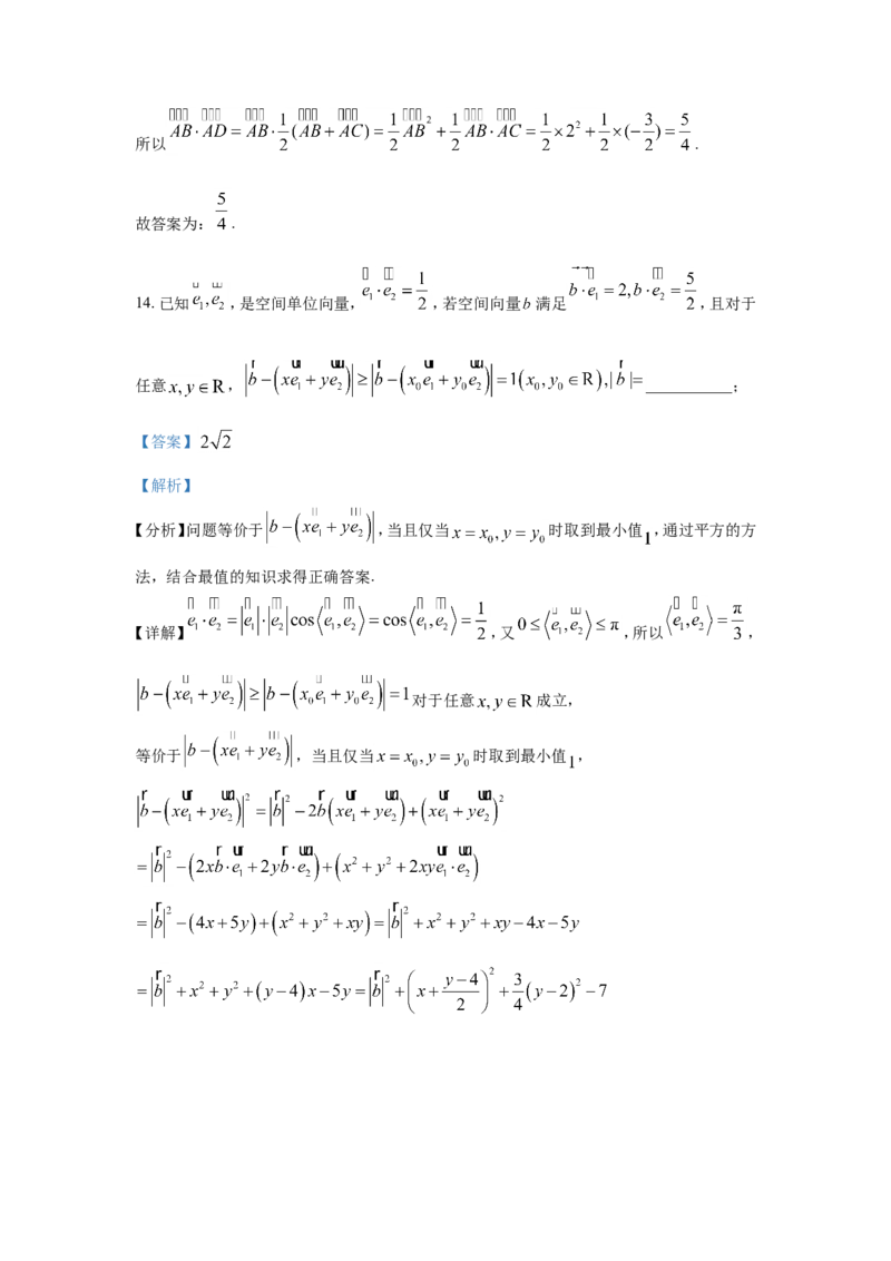 数学-2026届上海六校联考高三上期中_2024-2026高三（6-6月题库）_2025年12月高三试卷_251201上海市六校联考高三期中(复旦复兴、控江、市西、松江二中、奉贤、金山)