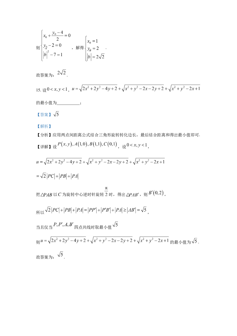数学-2026届上海六校联考高三上期中_2024-2026高三（6-6月题库）_2025年12月高三试卷_251201上海市六校联考高三期中(复旦复兴、控江、市西、松江二中、奉贤、金山)