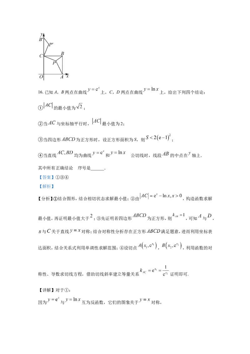 数学-2026届上海六校联考高三上期中_2024-2026高三（6-6月题库）_2025年12月高三试卷_251201上海市六校联考高三期中(复旦复兴、控江、市西、松江二中、奉贤、金山)