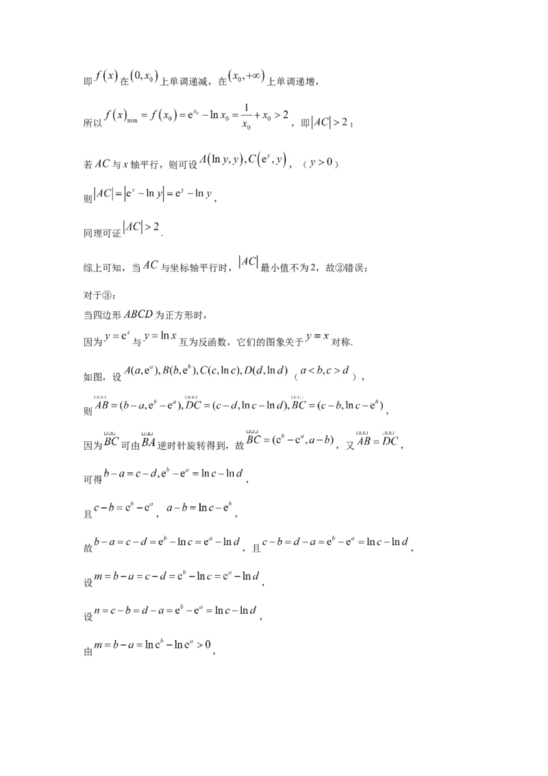 数学-2026届上海六校联考高三上期中_2024-2026高三（6-6月题库）_2025年12月高三试卷_251201上海市六校联考高三期中(复旦复兴、控江、市西、松江二中、奉贤、金山)