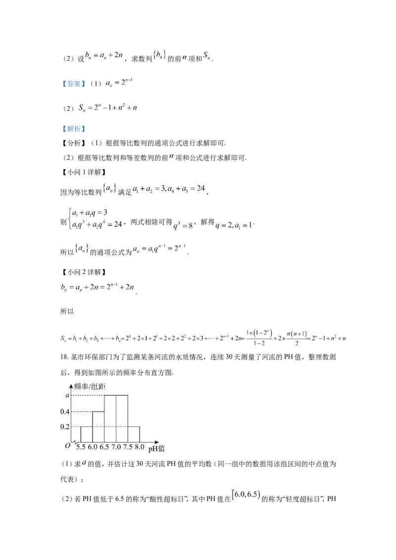 数学-2026届上海六校联考高三上期中_2024-2026高三（6-6月题库）_2025年12月高三试卷_251201上海市六校联考高三期中(复旦复兴、控江、市西、松江二中、奉贤、金山)