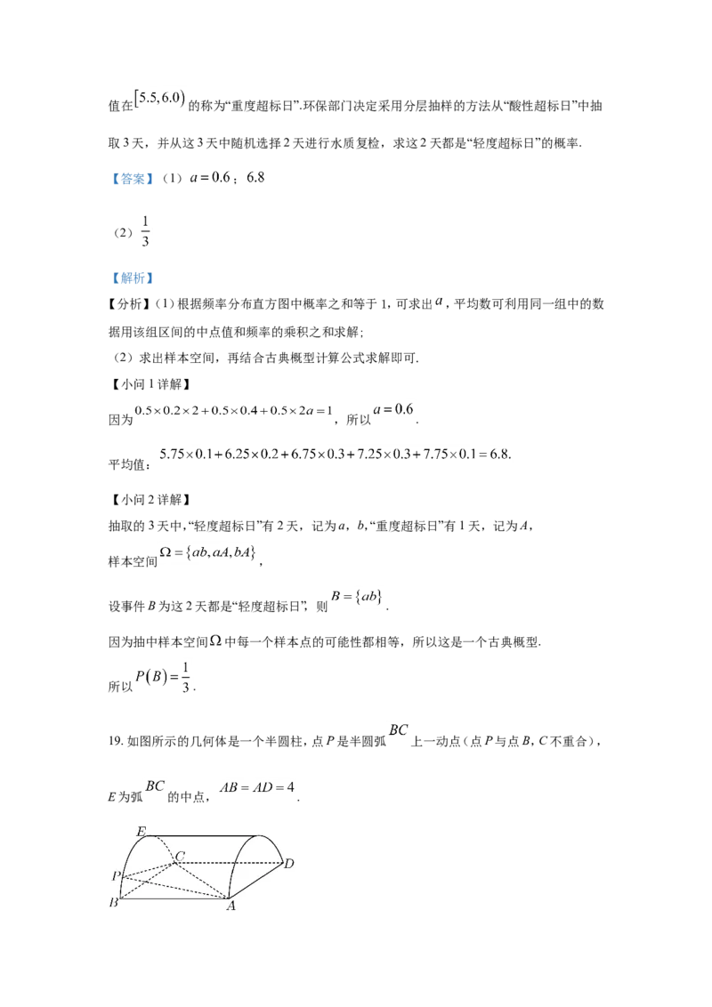 数学-2026届上海六校联考高三上期中_2024-2026高三（6-6月题库）_2025年12月高三试卷_251201上海市六校联考高三期中(复旦复兴、控江、市西、松江二中、奉贤、金山)
