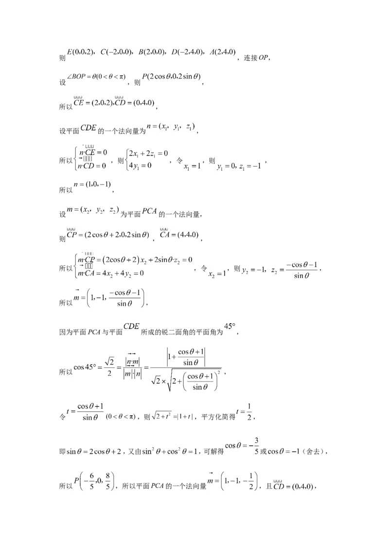 数学-2026届上海六校联考高三上期中_2024-2026高三（6-6月题库）_2025年12月高三试卷_251201上海市六校联考高三期中(复旦复兴、控江、市西、松江二中、奉贤、金山)