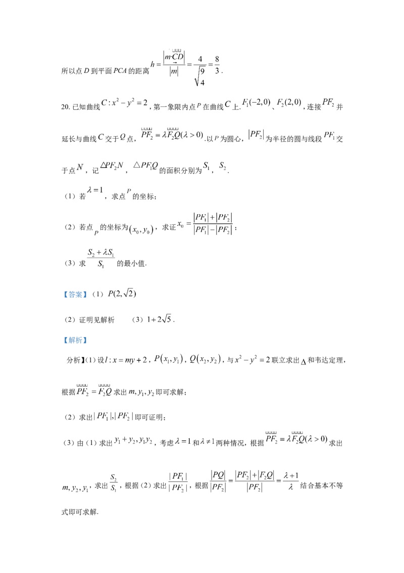 数学-2026届上海六校联考高三上期中_2024-2026高三（6-6月题库）_2025年12月高三试卷_251201上海市六校联考高三期中(复旦复兴、控江、市西、松江二中、奉贤、金山)