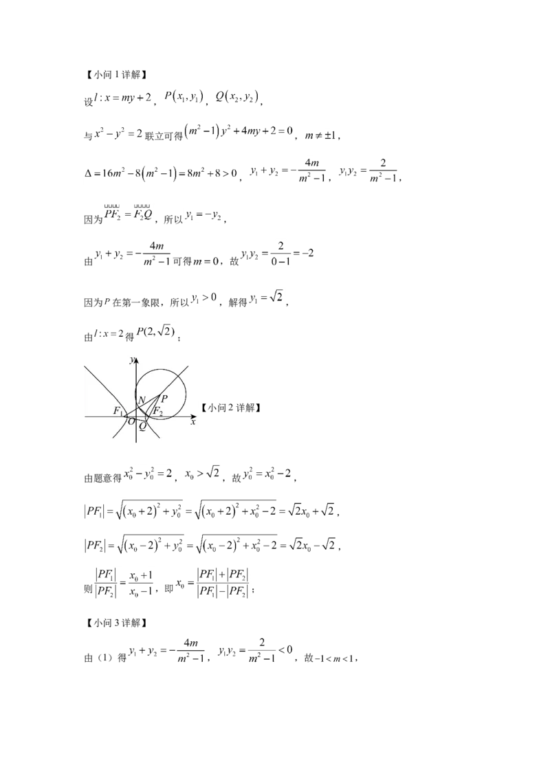 数学-2026届上海六校联考高三上期中_2024-2026高三（6-6月题库）_2025年12月高三试卷_251201上海市六校联考高三期中(复旦复兴、控江、市西、松江二中、奉贤、金山)