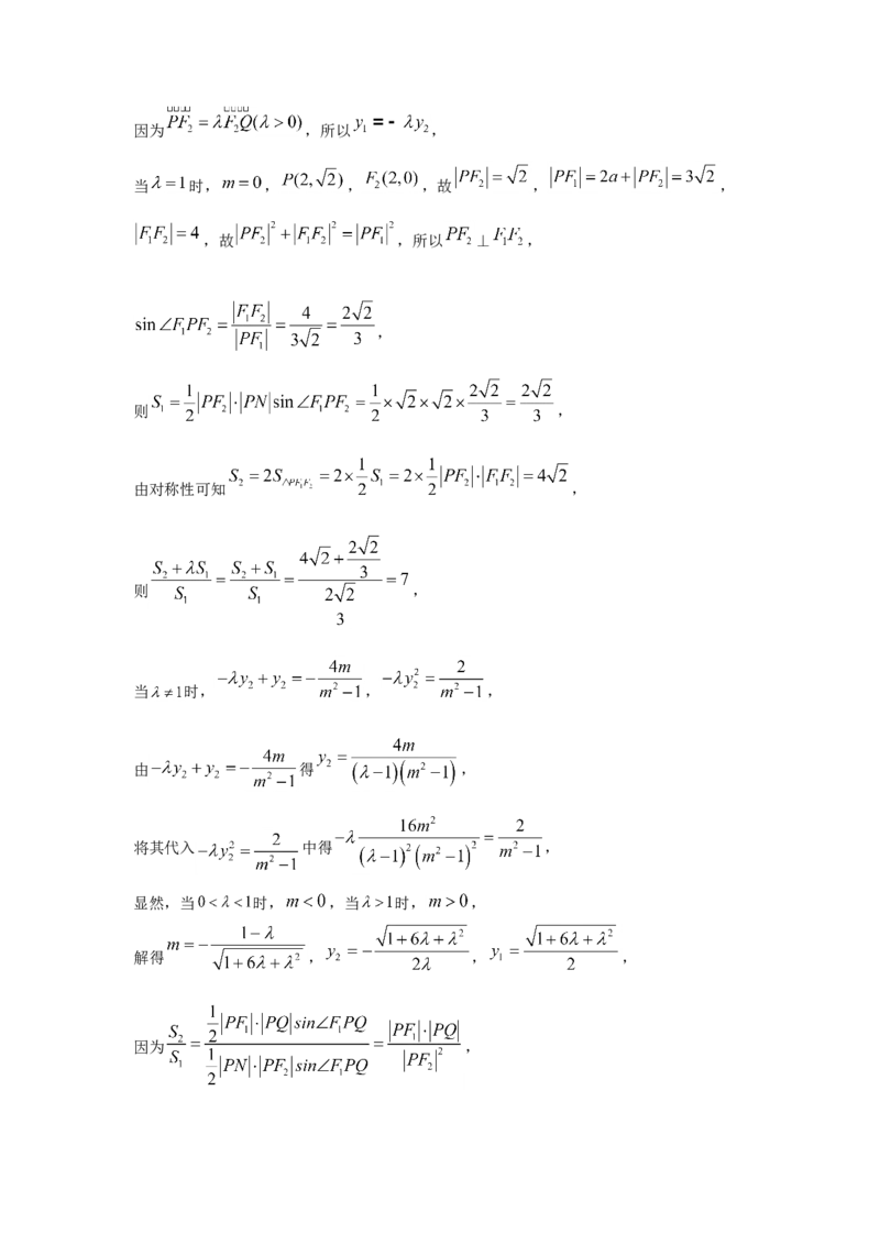 数学-2026届上海六校联考高三上期中_2024-2026高三（6-6月题库）_2025年12月高三试卷_251201上海市六校联考高三期中(复旦复兴、控江、市西、松江二中、奉贤、金山)