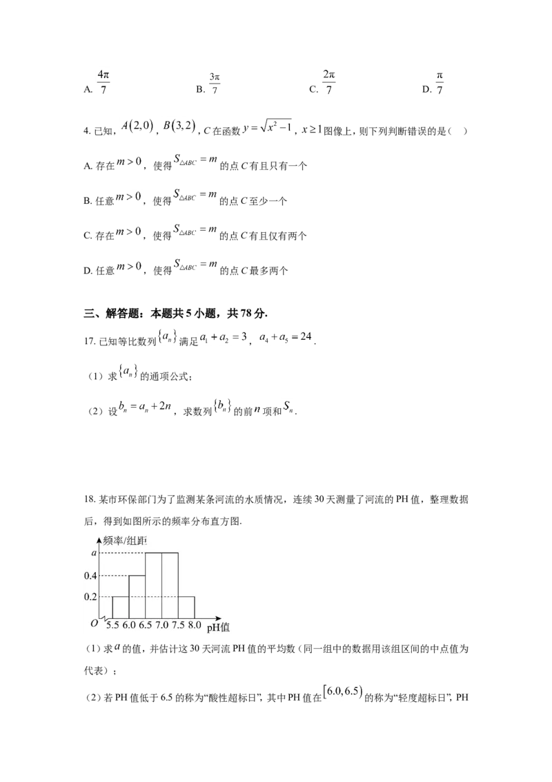 数学-2026届上海六校联考高三上期中_2024-2026高三（6-6月题库）_2025年12月高三试卷_251201上海市六校联考高三期中(复旦复兴、控江、市西、松江二中、奉贤、金山)