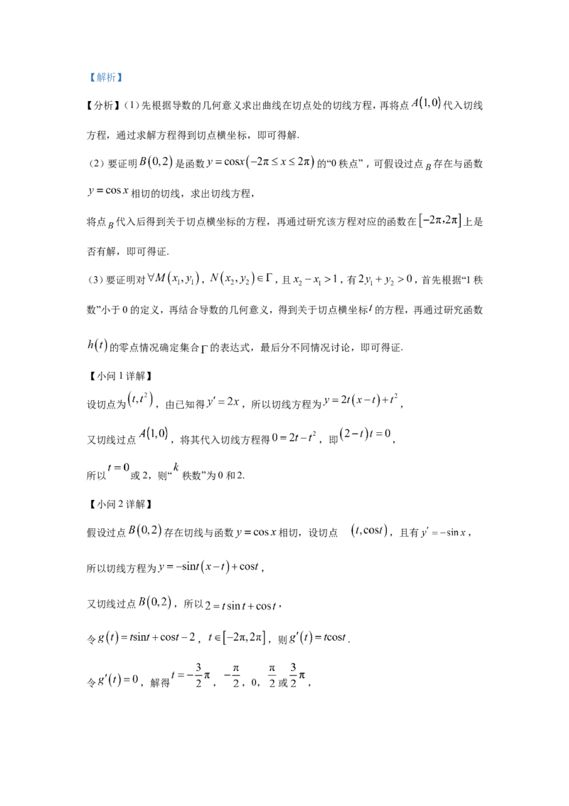 数学-2026届上海六校联考高三上期中_2024-2026高三（6-6月题库）_2025年12月高三试卷_251201上海市六校联考高三期中(复旦复兴、控江、市西、松江二中、奉贤、金山)