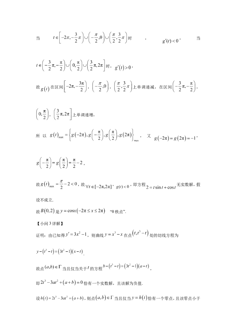 数学-2026届上海六校联考高三上期中_2024-2026高三（6-6月题库）_2025年12月高三试卷_251201上海市六校联考高三期中(复旦复兴、控江、市西、松江二中、奉贤、金山)