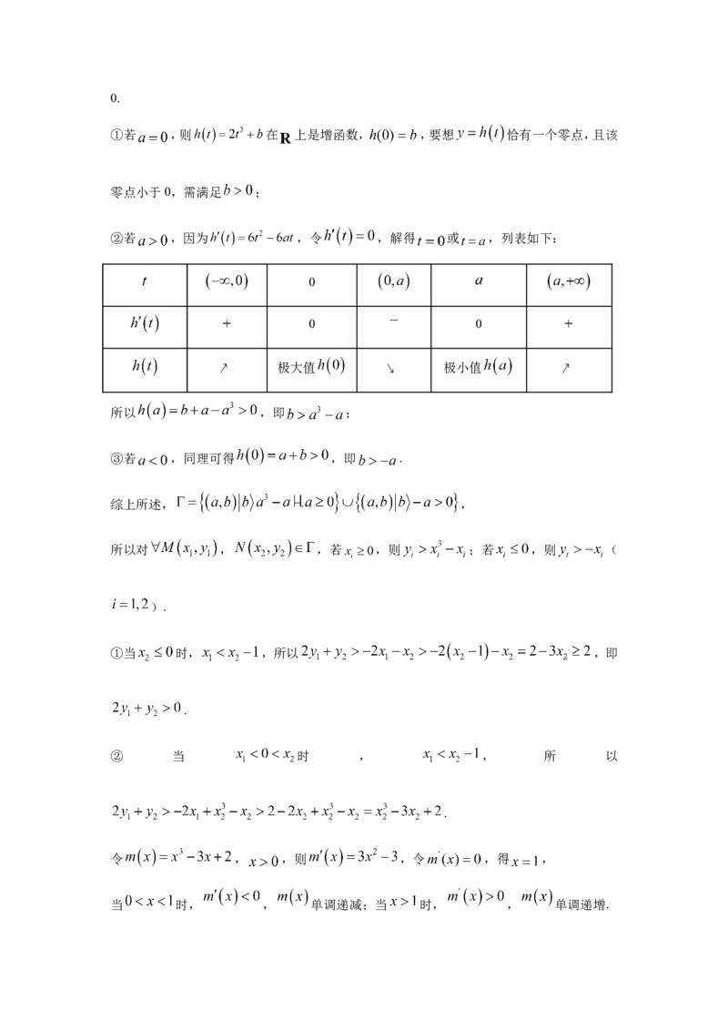 数学-2026届上海六校联考高三上期中_2024-2026高三（6-6月题库）_2025年12月高三试卷_251201上海市六校联考高三期中(复旦复兴、控江、市西、松江二中、奉贤、金山)