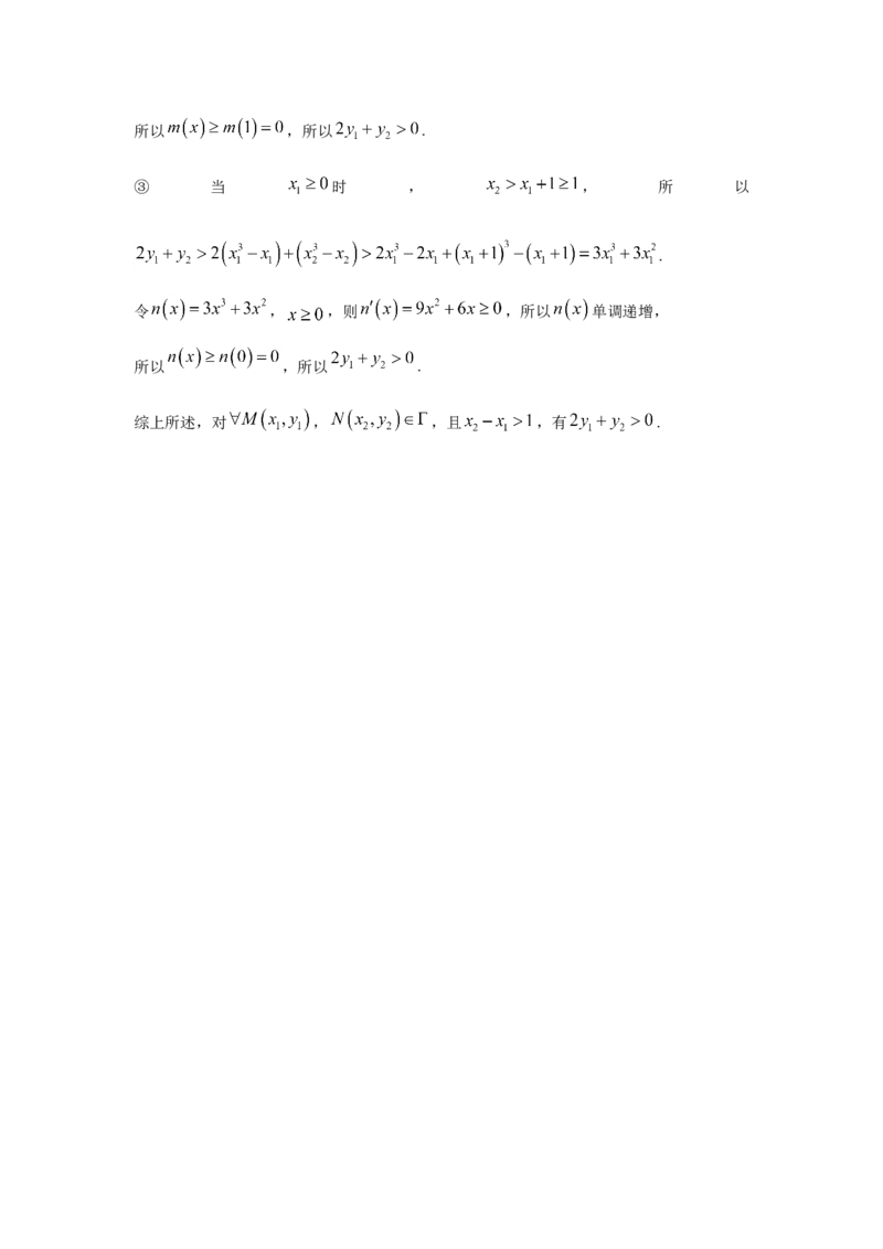 数学-2026届上海六校联考高三上期中_2024-2026高三（6-6月题库）_2025年12月高三试卷_251201上海市六校联考高三期中(复旦复兴、控江、市西、松江二中、奉贤、金山)
