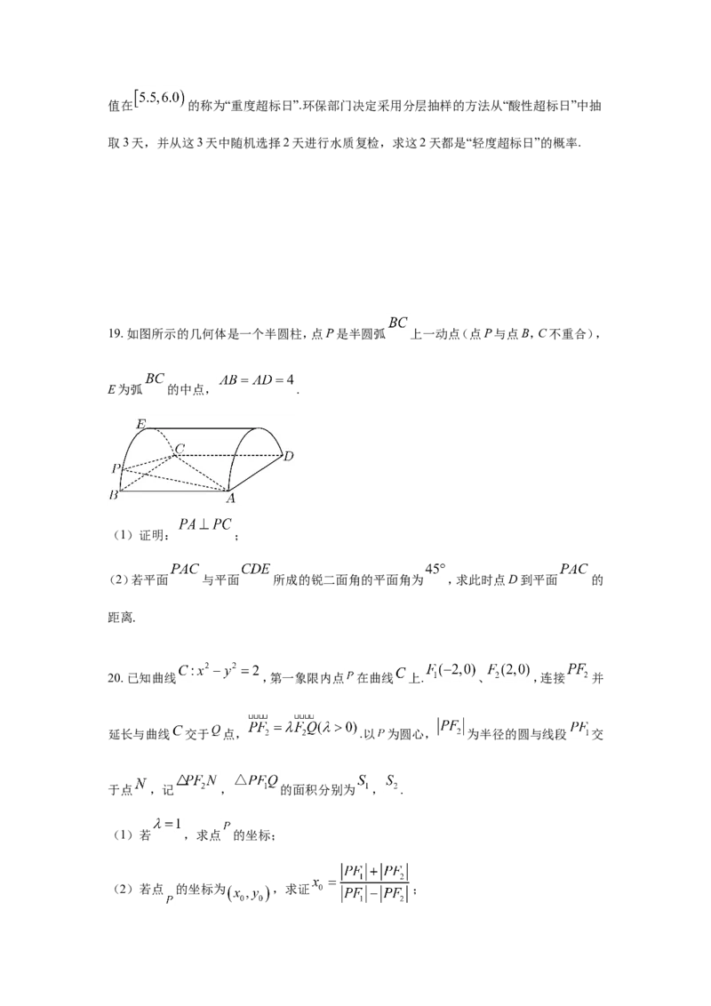 数学-2026届上海六校联考高三上期中_2024-2026高三（6-6月题库）_2025年12月高三试卷_251201上海市六校联考高三期中(复旦复兴、控江、市西、松江二中、奉贤、金山)