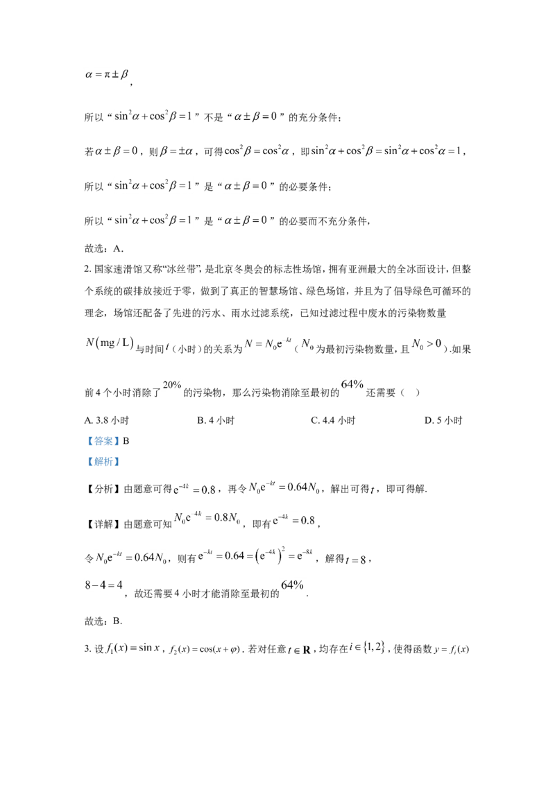 数学-2026届上海六校联考高三上期中_2024-2026高三（6-6月题库）_2025年12月高三试卷_251201上海市六校联考高三期中(复旦复兴、控江、市西、松江二中、奉贤、金山)