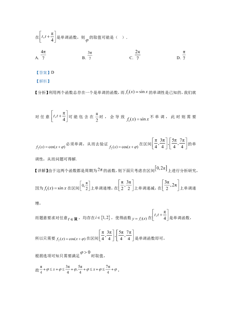数学-2026届上海六校联考高三上期中_2024-2026高三（6-6月题库）_2025年12月高三试卷_251201上海市六校联考高三期中(复旦复兴、控江、市西、松江二中、奉贤、金山)