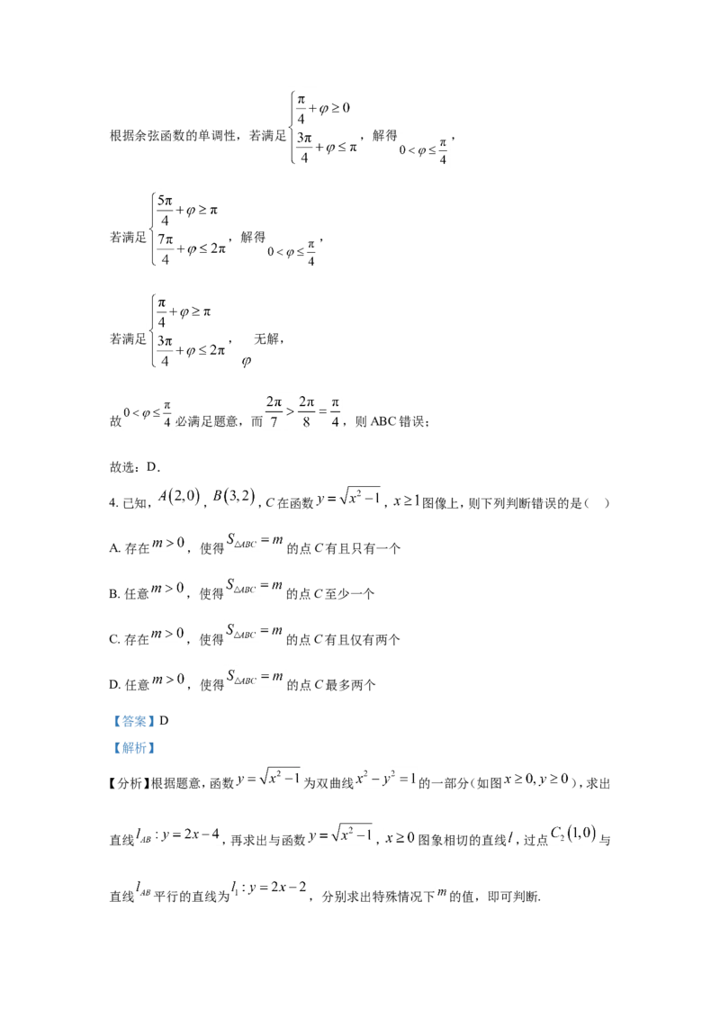 数学-2026届上海六校联考高三上期中_2024-2026高三（6-6月题库）_2025年12月高三试卷_251201上海市六校联考高三期中(复旦复兴、控江、市西、松江二中、奉贤、金山)