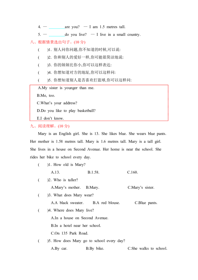 冀教版四下Unit3单元测试_小学1-6年级全部试卷_英语_四年级_3-9-6、小学四年级英语下册_3-9-6-2、练习题、作业、试题、试卷_冀教版_单元测试卷_冀教版四下Unit3单元测试含听力