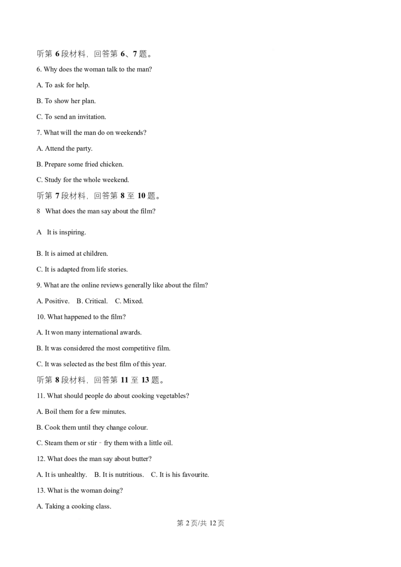 湖南省长沙市师大附中2025~2026学年高二上学期第1次月考英语试题（原卷版）_2025年11月高二试卷_251107湖南省长沙市师大附中2025-2026学年高二上学期10月第一次月考