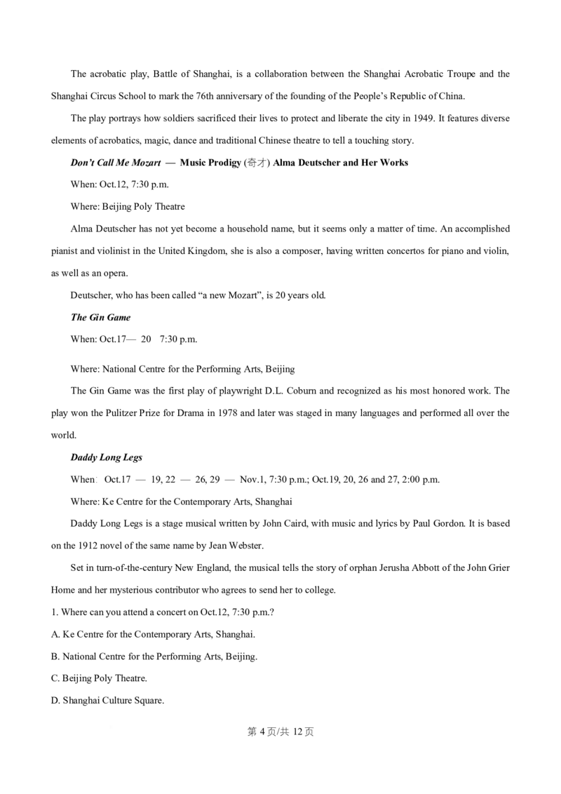 湖南省长沙市师大附中2025~2026学年高二上学期第1次月考英语试题（原卷版）_2025年11月高二试卷_251107湖南省长沙市师大附中2025-2026学年高二上学期10月第一次月考