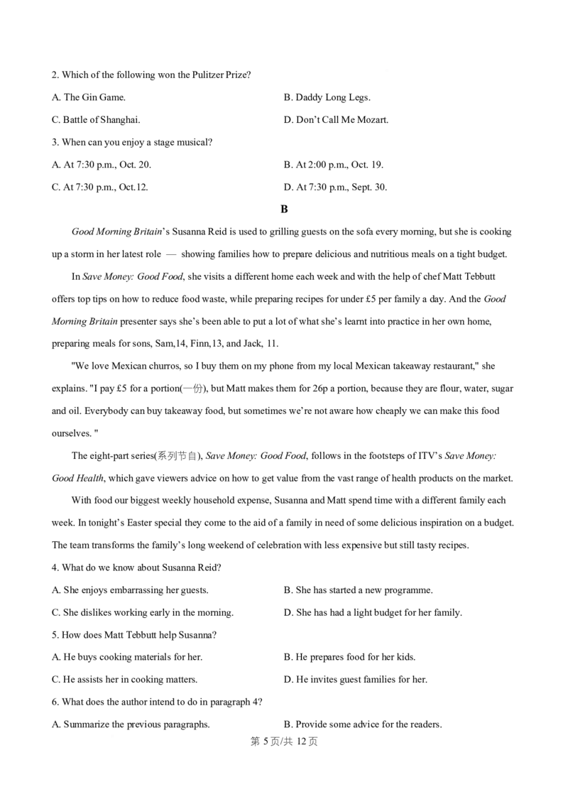 湖南省长沙市师大附中2025~2026学年高二上学期第1次月考英语试题（原卷版）_2025年11月高二试卷_251107湖南省长沙市师大附中2025-2026学年高二上学期10月第一次月考