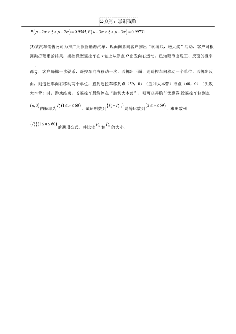 黄金卷03（新高考八省专用）-赢在高考&middot;黄金8卷备战2025年高考数学模拟卷（考试版）_2024-2025高三（6-6月题库）_2024年12月试卷