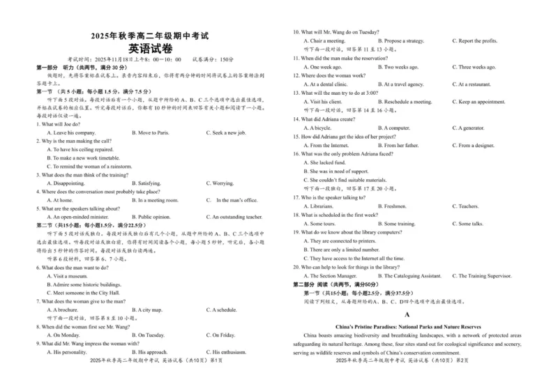 高二英语试卷20251031_251205湖北省鄂东南省级示范高中教育教学改革联盟2025-2026学年高二上学期期中考试