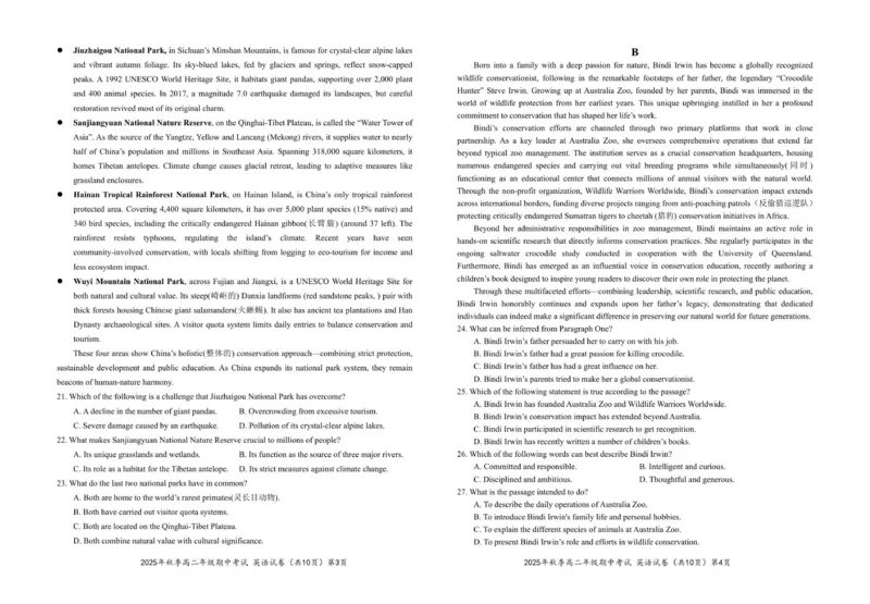 高二英语试卷20251031_251205湖北省鄂东南省级示范高中教育教学改革联盟2025-2026学年高二上学期期中考试
