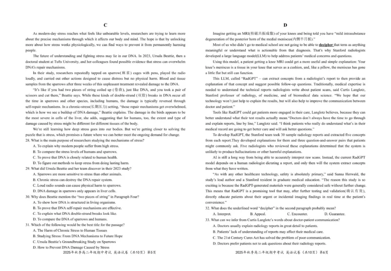 高二英语试卷20251031_251205湖北省鄂东南省级示范高中教育教学改革联盟2025-2026学年高二上学期期中考试