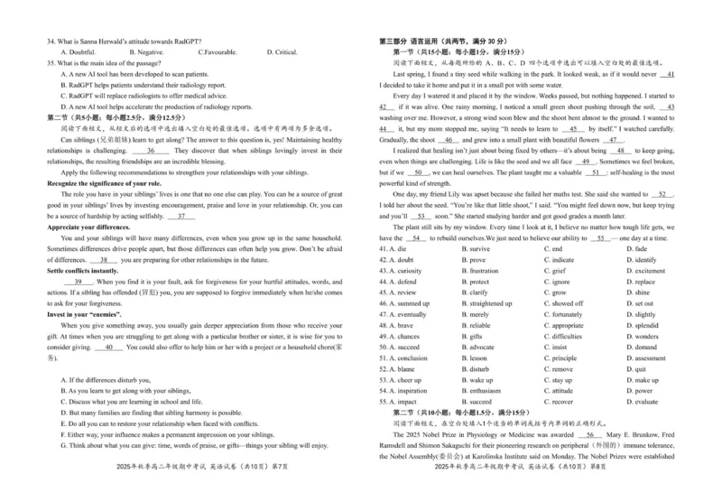 高二英语试卷20251031_251205湖北省鄂东南省级示范高中教育教学改革联盟2025-2026学年高二上学期期中考试