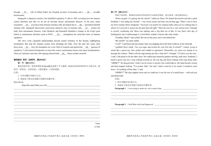 高二英语试卷20251031_251205湖北省鄂东南省级示范高中教育教学改革联盟2025-2026学年高二上学期期中考试