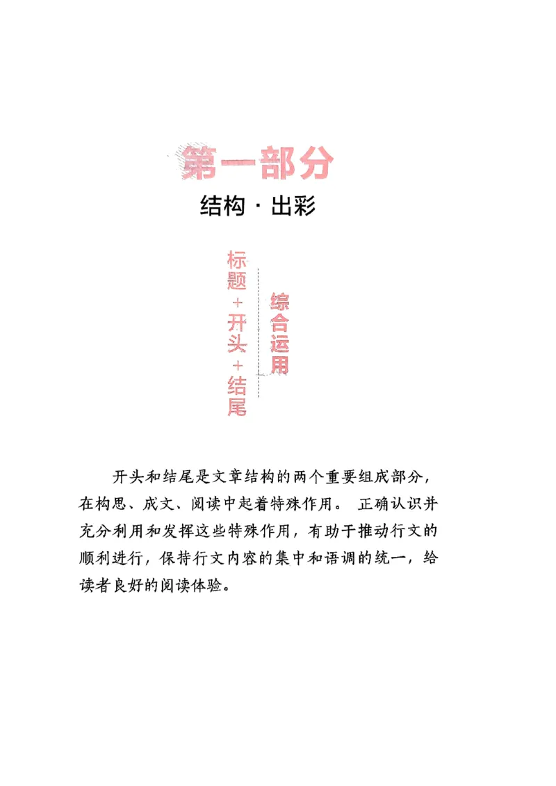 随身速记语文作文金句素材_2024-2025高三（6-6月题库）_2024年10月试卷_1028随身速记语文作文金句素材