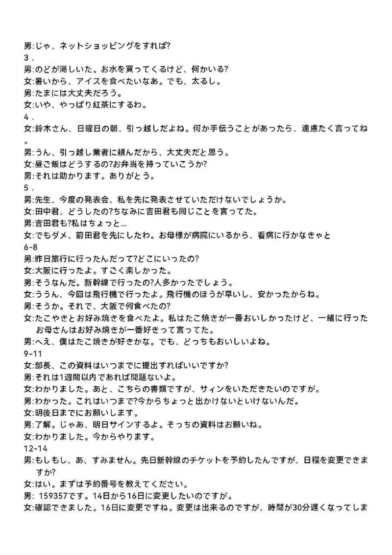 26届新阵地教育联盟国庆返校考日语答案_2024-2026高三（6-6月题库）_2025年10月高三试卷_251011浙江省新阵地教育联盟2026届第一次联考（全科）