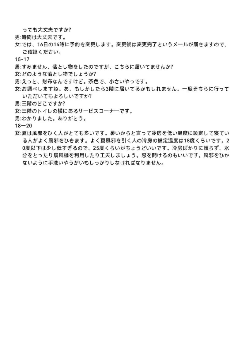 26届新阵地教育联盟国庆返校考日语答案_2024-2026高三（6-6月题库）_2025年10月高三试卷_251011浙江省新阵地教育联盟2026届第一次联考（全科）