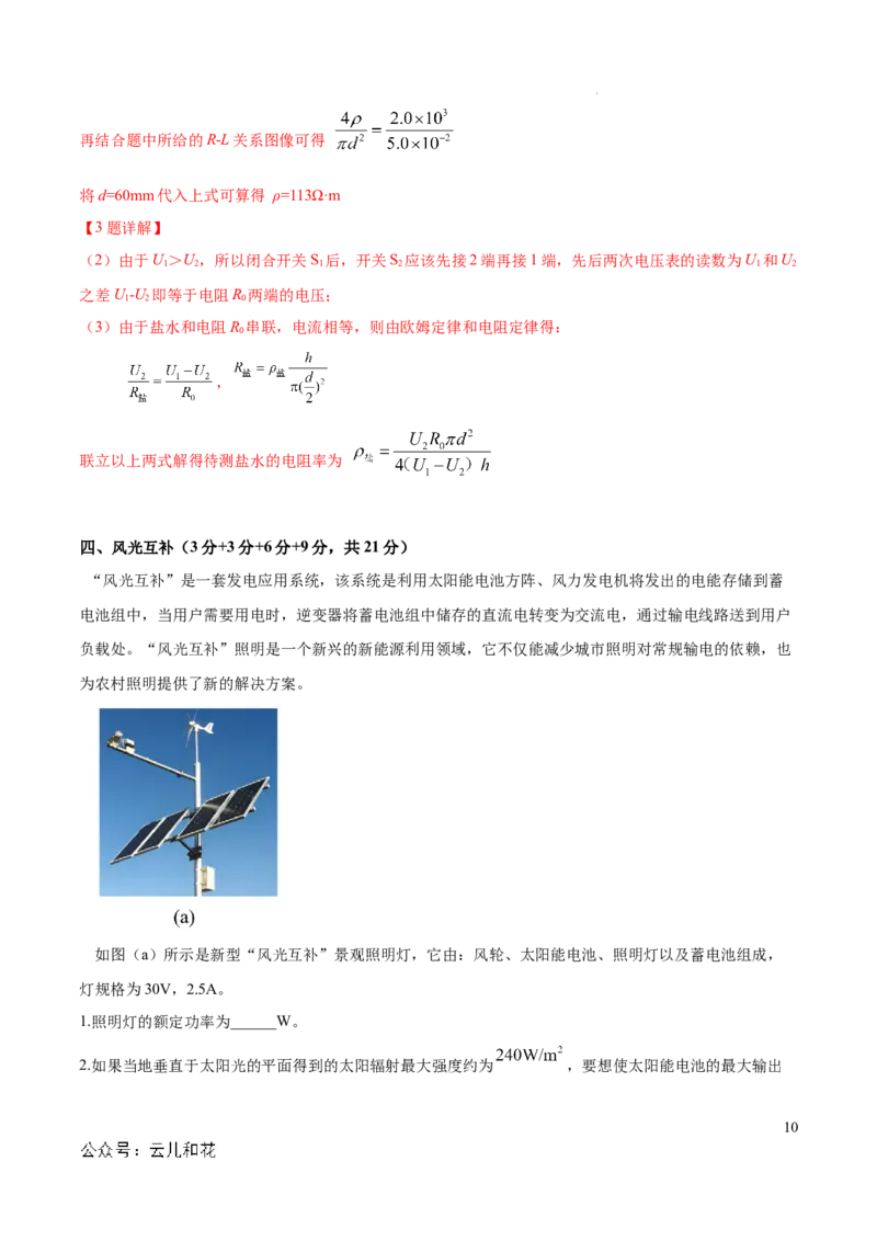 高二物理期中模拟卷（全解全析）（上海专用）_2024-2025高二（7-7月题库）_2024年10月试卷_1021高二期中模拟卷（上海专用）黄金卷：2024-2025学年高二上学期期中模拟考试