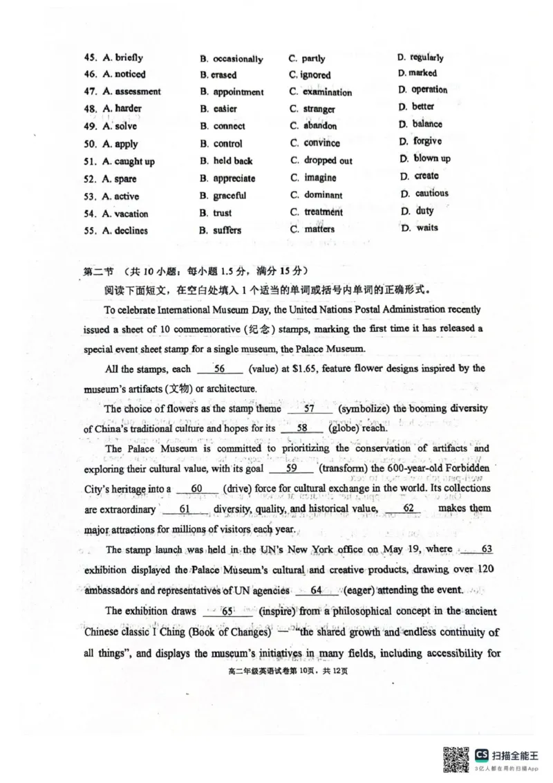辽宁省大连市沙河口区大连市第八中学2025-2026学年高二上学期10月月考英语试题（扫描版含答案，无听力音频有听力原文）_2025年11月高二试卷
