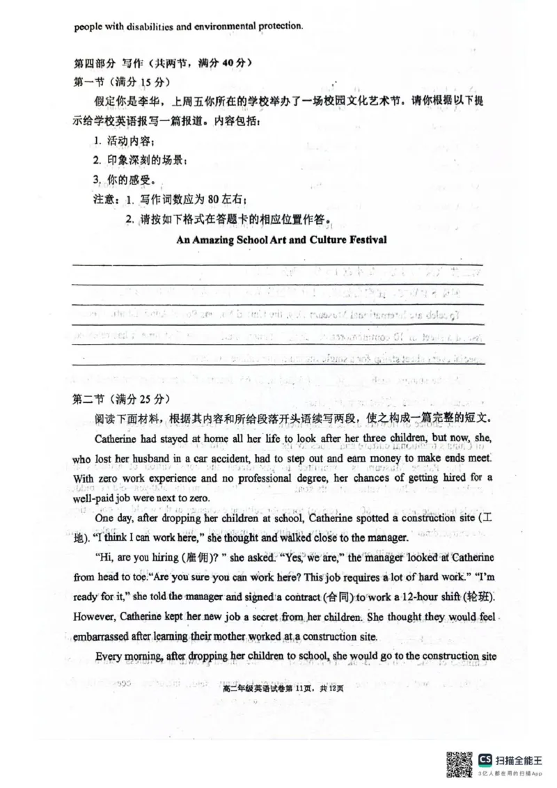 辽宁省大连市沙河口区大连市第八中学2025-2026学年高二上学期10月月考英语试题（扫描版含答案，无听力音频有听力原文）_2025年11月高二试卷