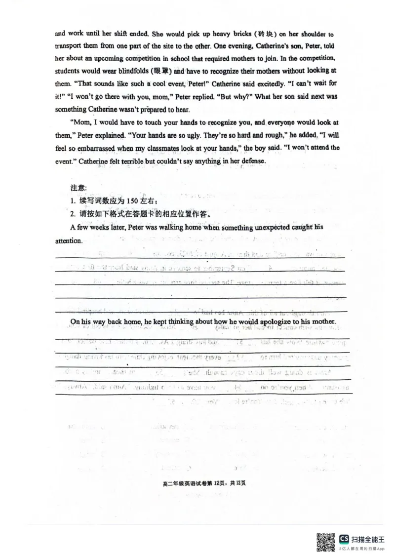 辽宁省大连市沙河口区大连市第八中学2025-2026学年高二上学期10月月考英语试题（扫描版含答案，无听力音频有听力原文）_2025年11月高二试卷