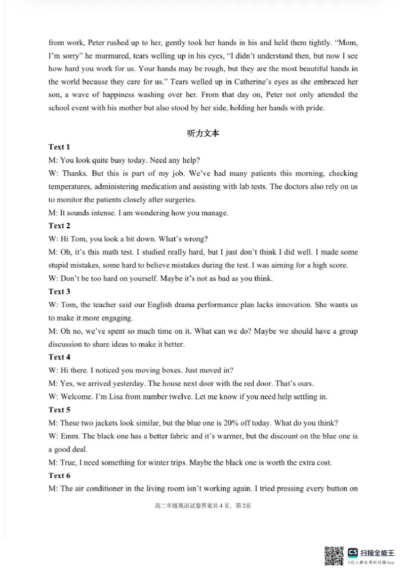 辽宁省大连市沙河口区大连市第八中学2025-2026学年高二上学期10月月考英语试题（扫描版含答案，无听力音频有听力原文）_2025年11月高二试卷