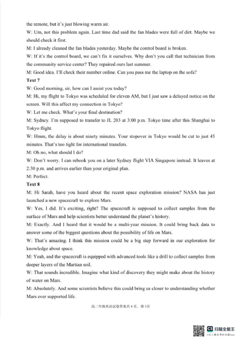 辽宁省大连市沙河口区大连市第八中学2025-2026学年高二上学期10月月考英语试题（扫描版含答案，无听力音频有听力原文）_2025年11月高二试卷