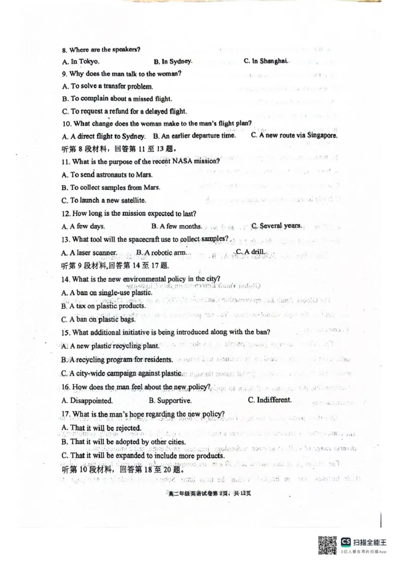 辽宁省大连市沙河口区大连市第八中学2025-2026学年高二上学期10月月考英语试题（扫描版含答案，无听力音频有听力原文）_2025年11月高二试卷